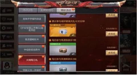 穿越火线手机版