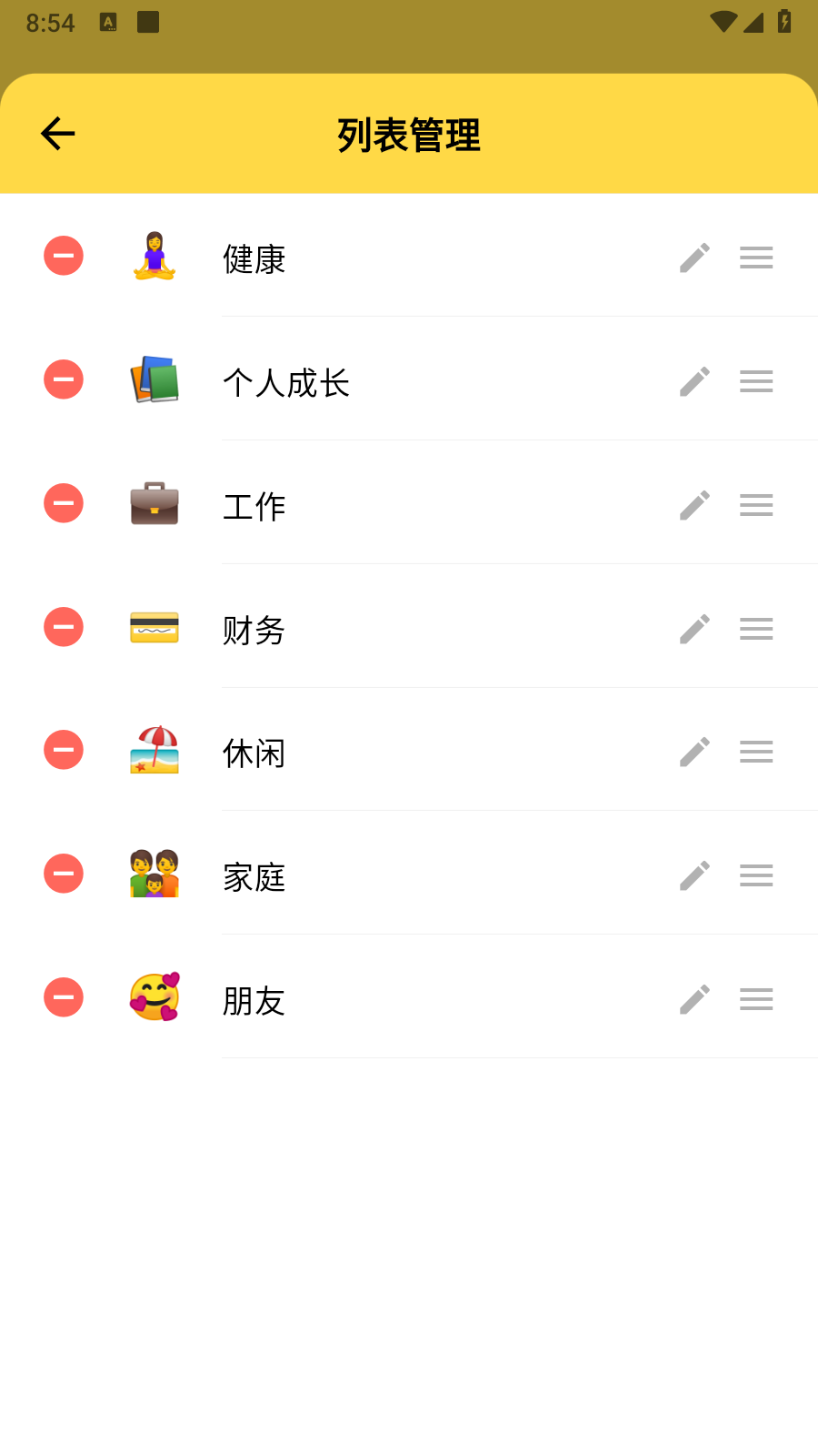魔法清单