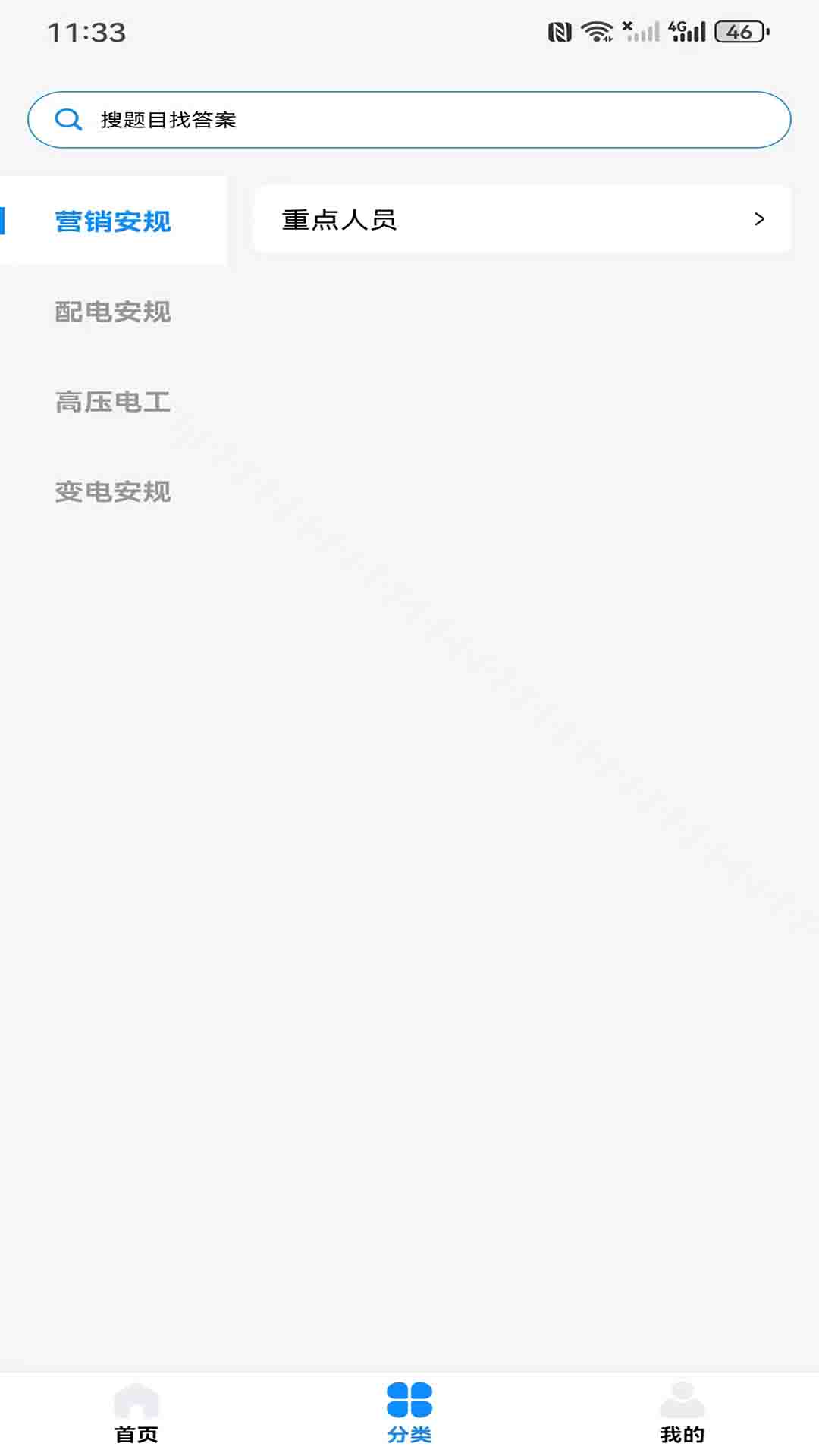 涵题库