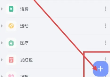 一羽记账高级版