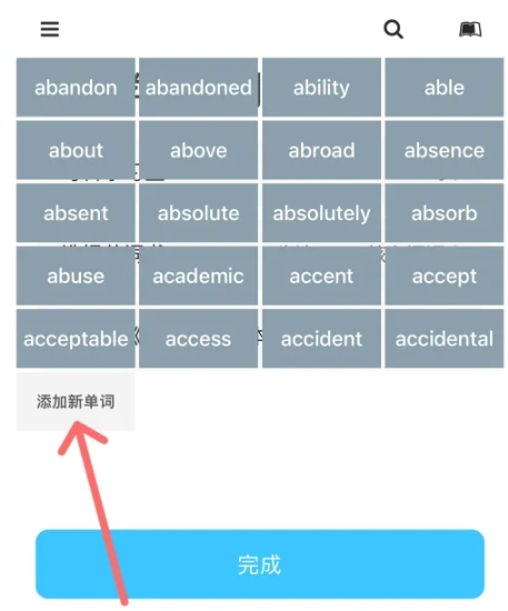 单词块背单词