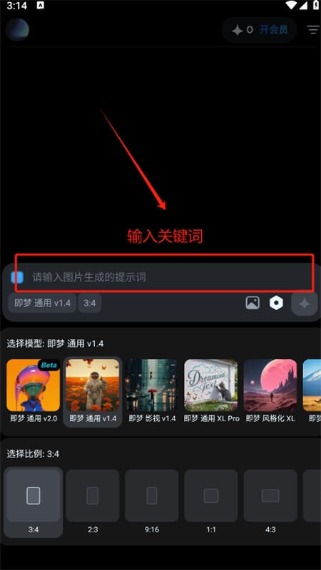 即梦AI软件