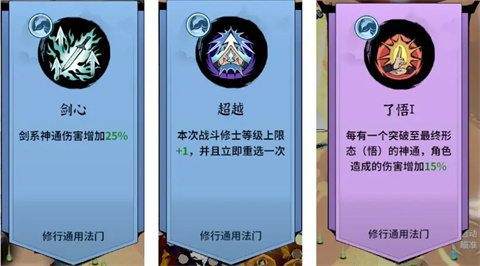 御剑封魔手游