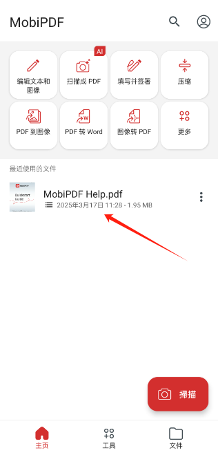 MobiPDF转换器