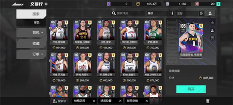 NBA全明星官方版