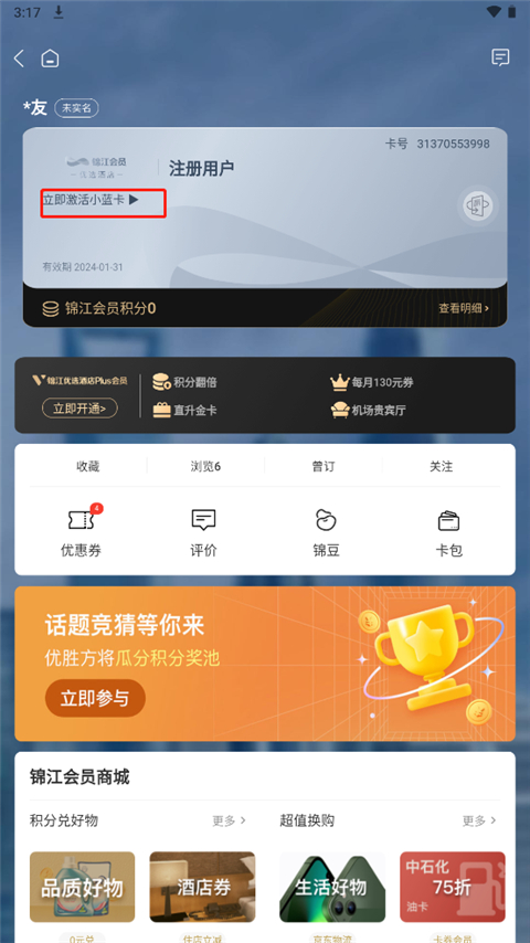 维也纳酒店正版
