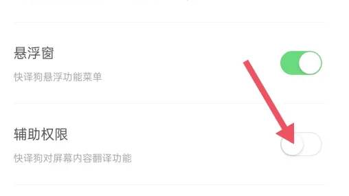 搜狗翻译