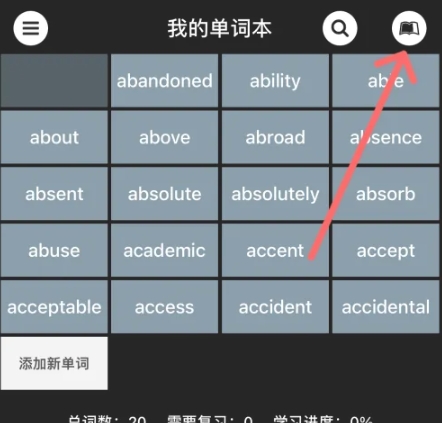 单词块背单词