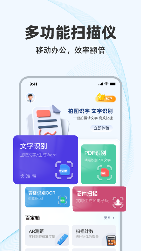 AI翻译君