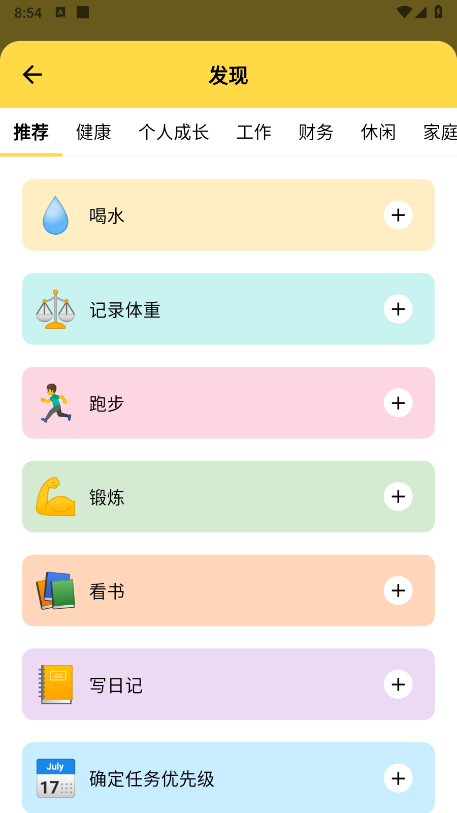 魔法清单