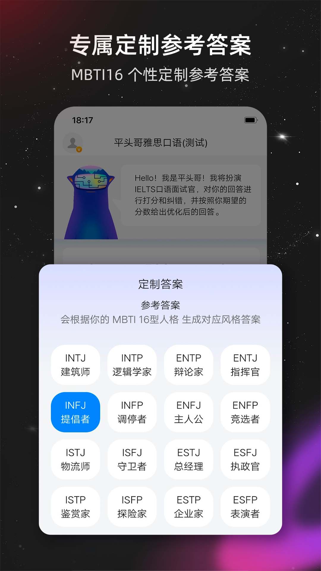 平头哥雅思口语练习