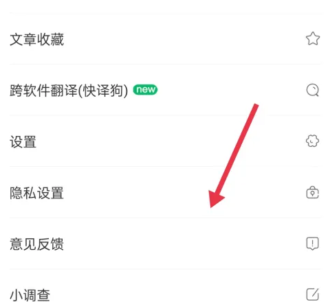 搜狗翻译