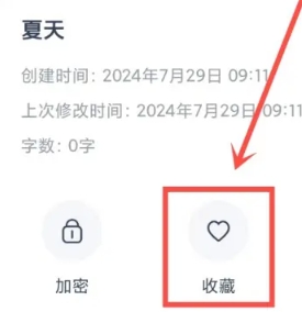 懒猫笔记本日记