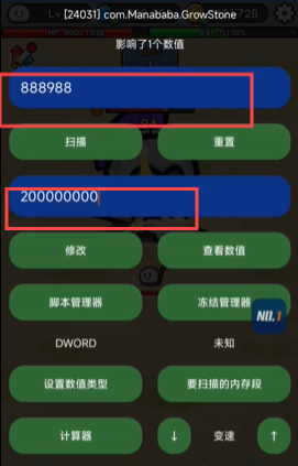 第一修改器