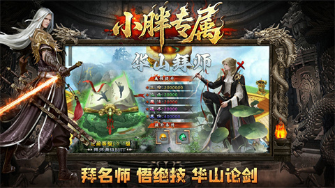 小胖专属超超超变