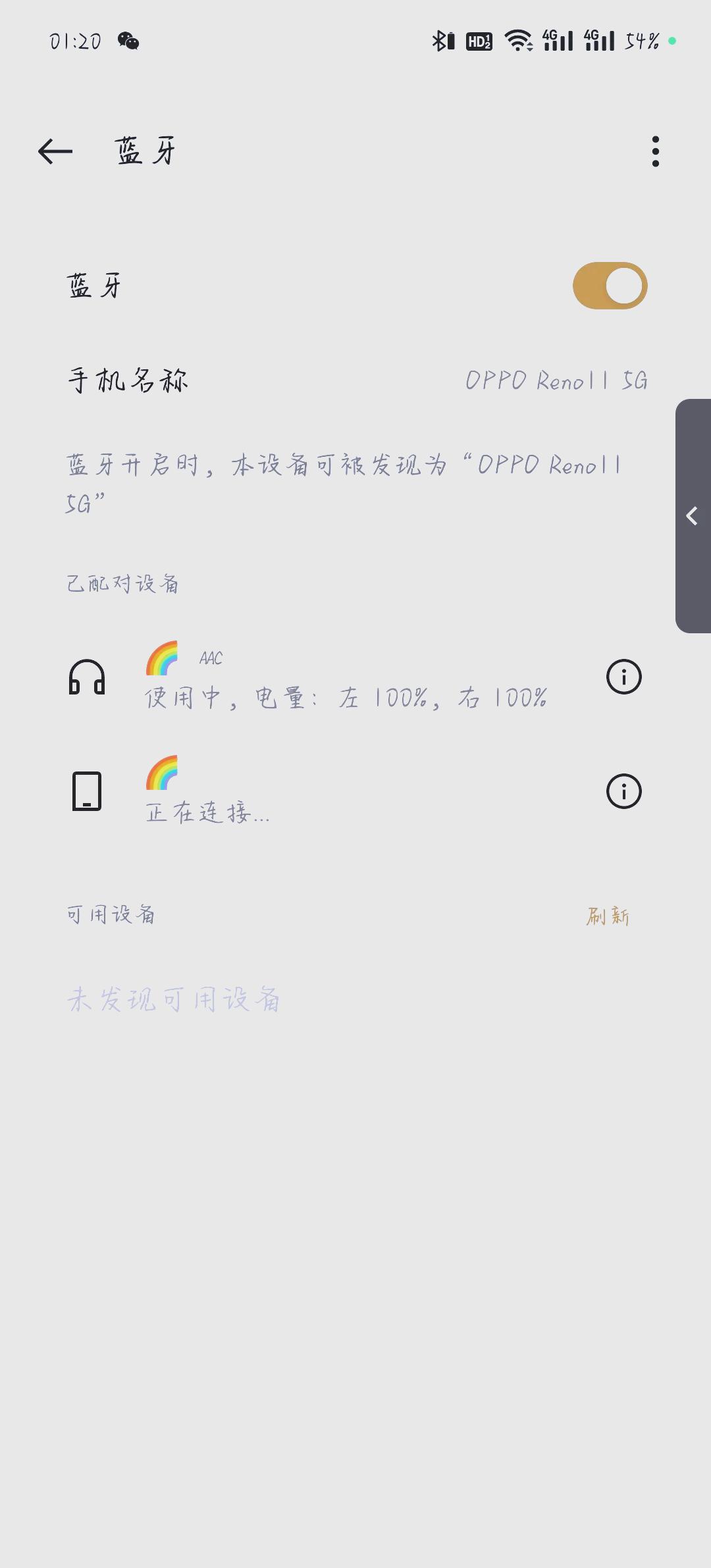 妙妙触控