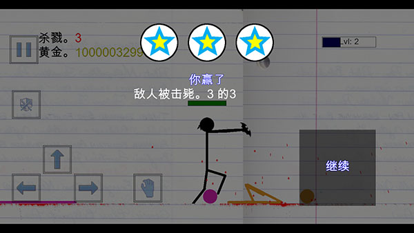 火柴人物理战场手机版