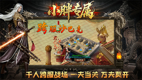 小胖专属超超超变
