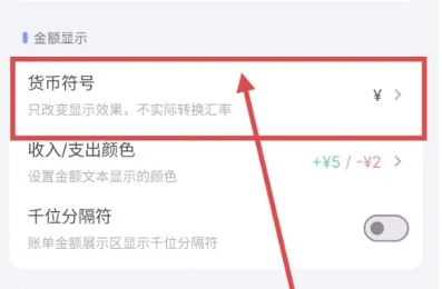 一羽记账高级版