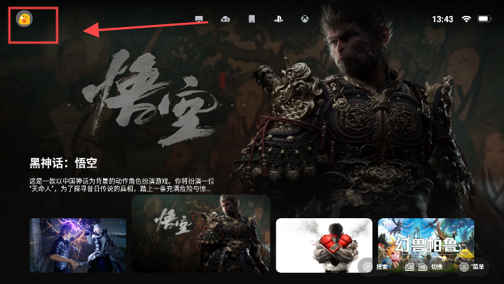 盖世游戏