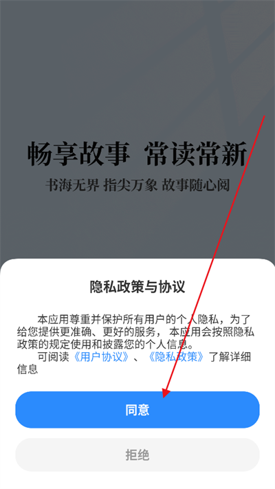必听免费小说