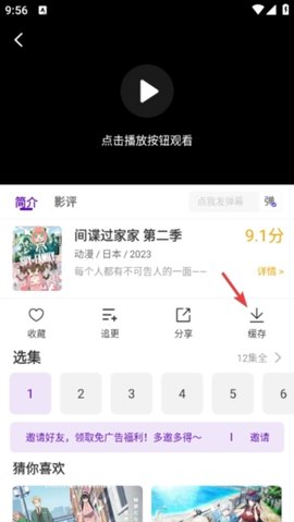 青草影视