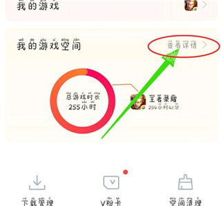 vivo游戏应用中心