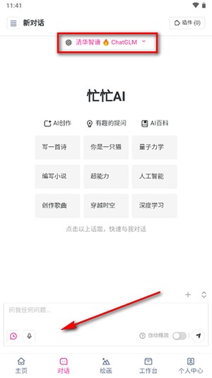 忙忙侠