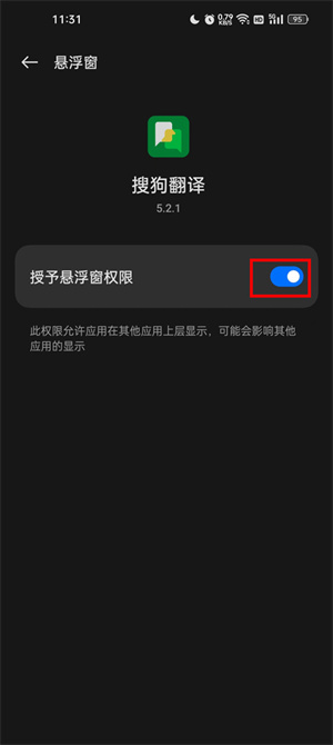 搜狗翻译2025