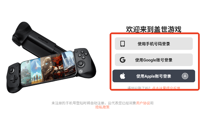 盖世游戏