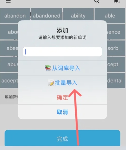单词块背单词
