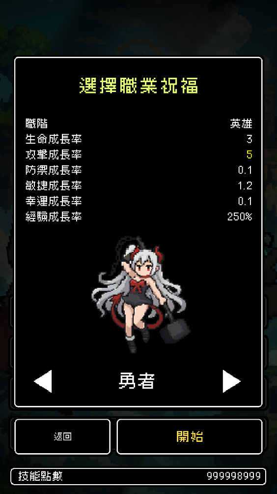 我快速升级手机版