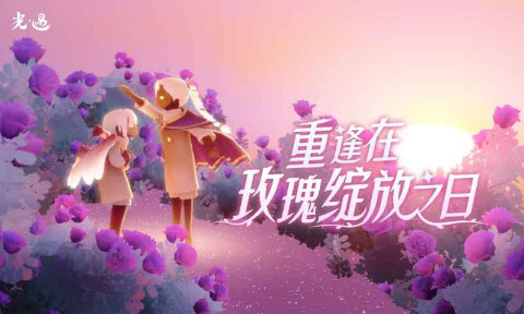 光遇小米渠道服