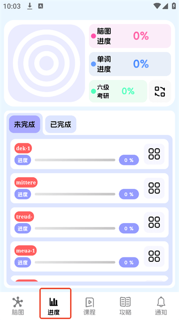麒麟单词