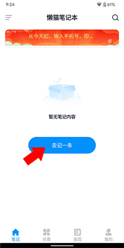 懒猫笔记本日记