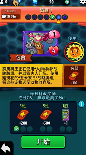 PvZ Heroes中文版