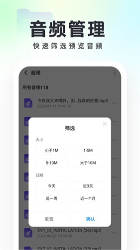 口袋文件管理助手