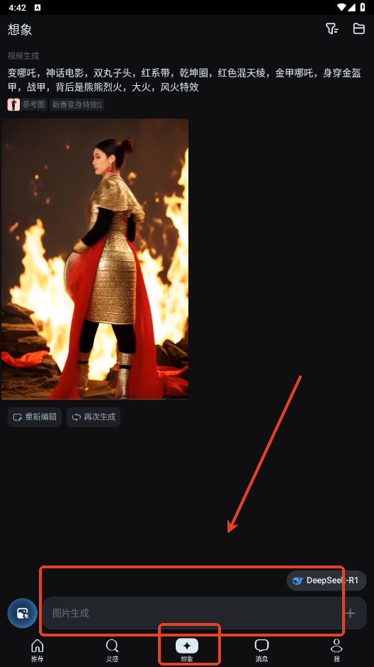 即梦AI软件