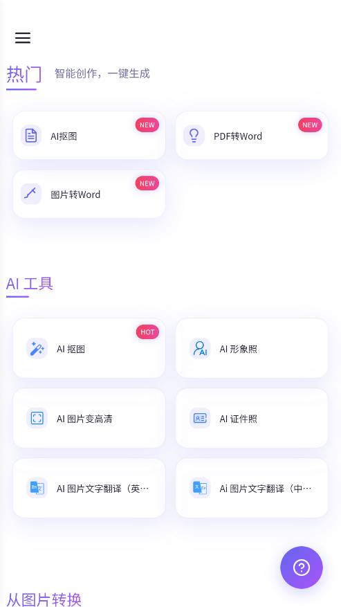 忙忙侠