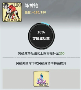御剑封魔手游