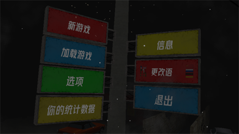 终点站81