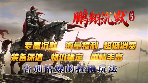 鹏翔沉默