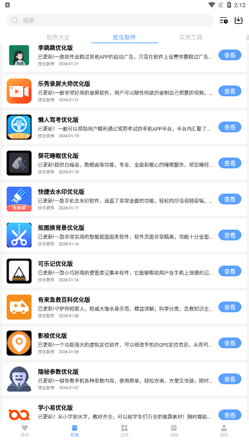 云梦楼软件库