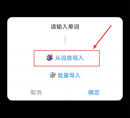 单词块背单词