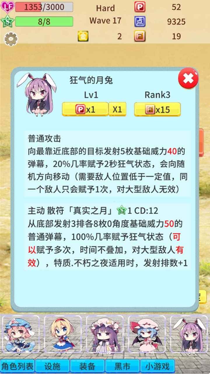 毛玉防御
