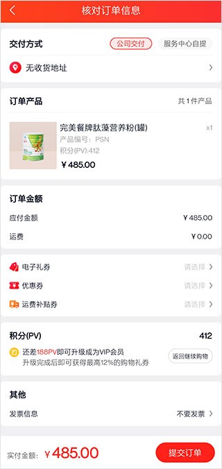 油葱商城应用