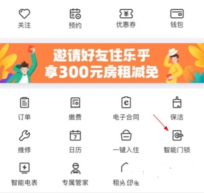 乐乎公寓
