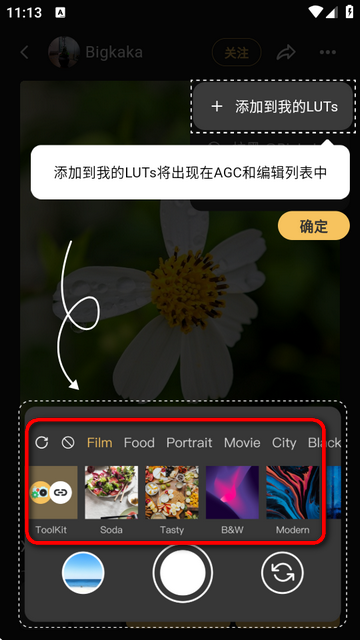 谷歌相机工具