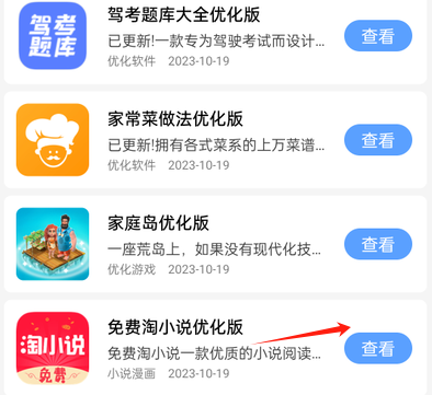 云梦楼软件库