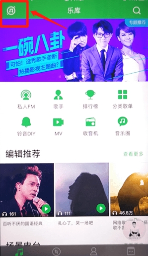 爱音乐免费版